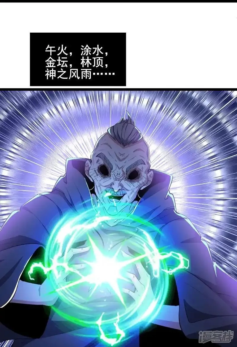 我在全球刷副本,第98话 先杀掉哪只狼,第20张