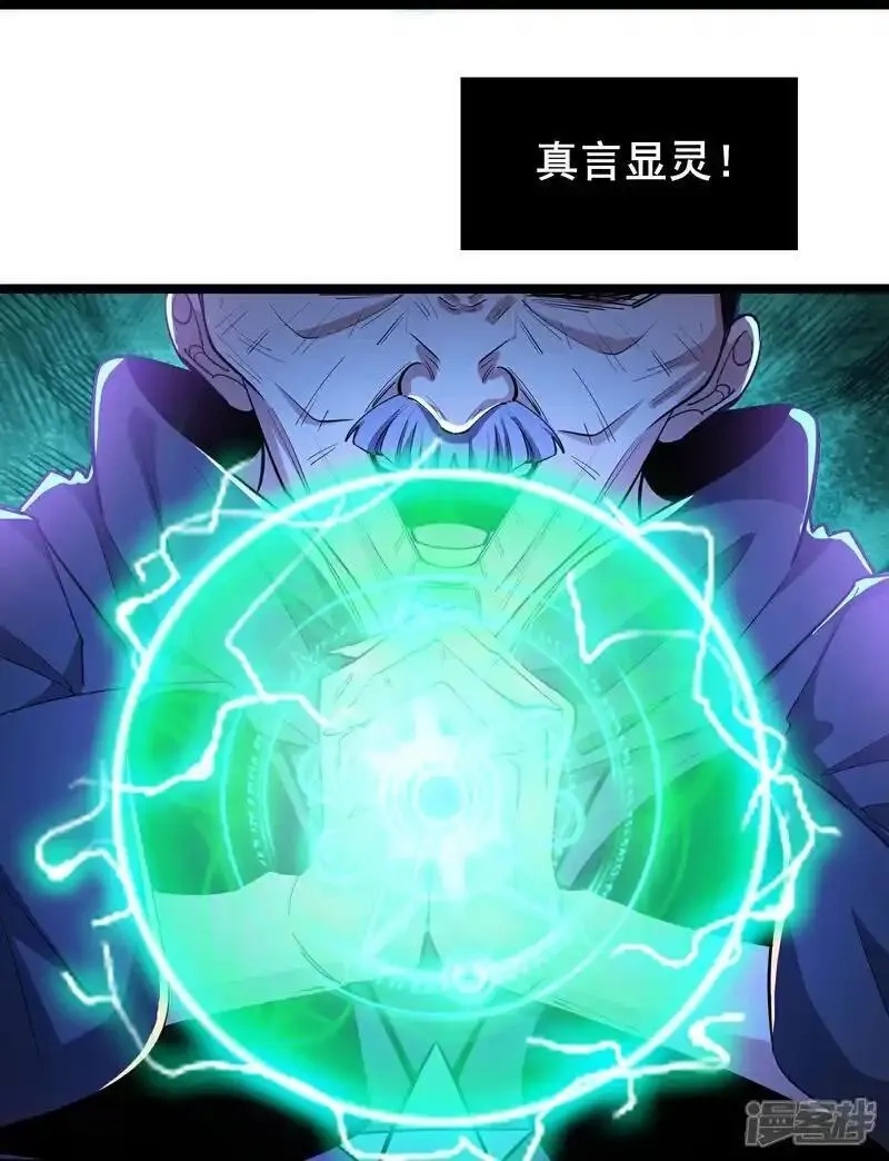 我在全球刷副本,第98话 先杀掉哪只狼,第21张