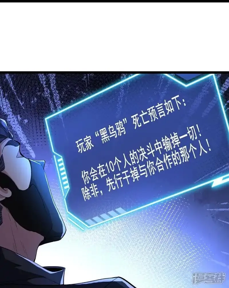我在全球刷副本,第98话 先杀掉哪只狼,第26张
