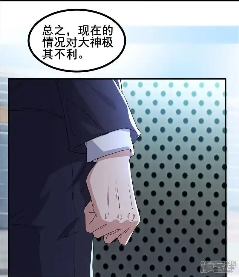 我在全球刷副本,第98话 先杀掉哪只狼,第31张