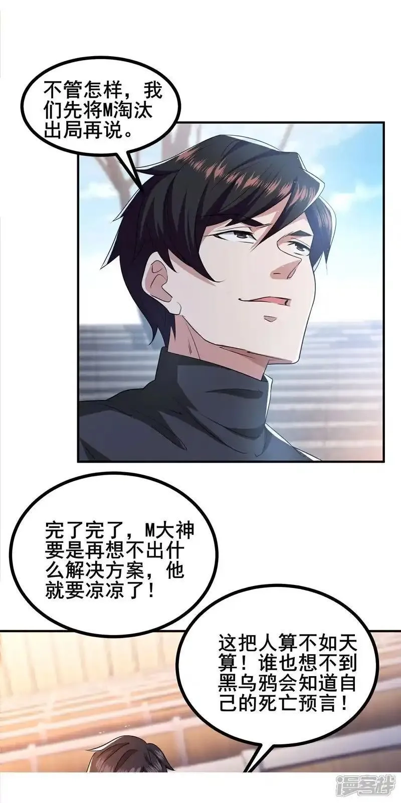 我在全球刷副本,第98话 先杀掉哪只狼,第36张