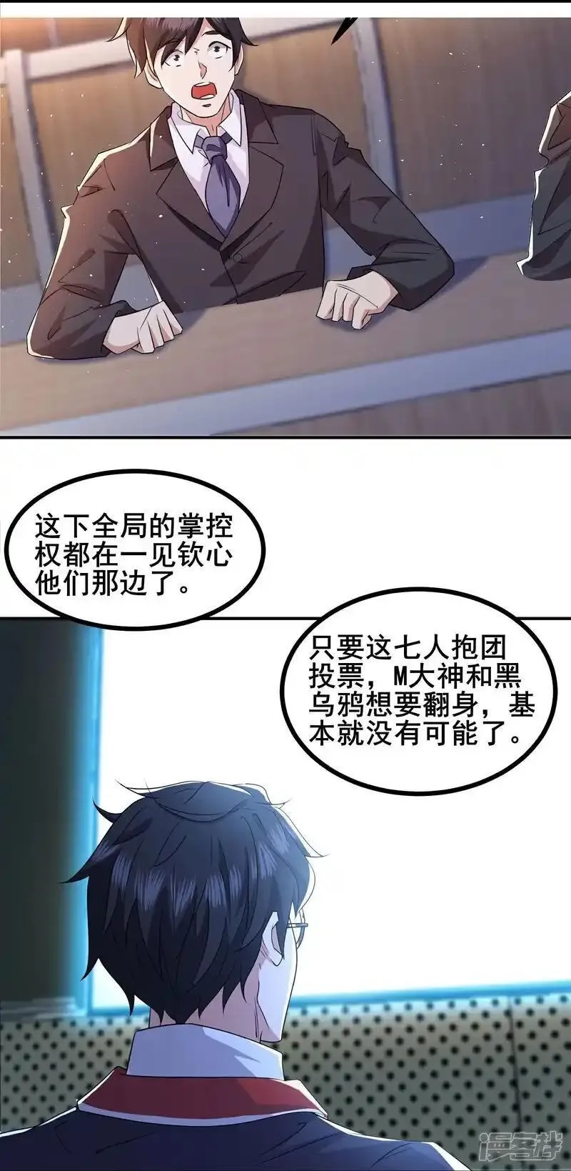 我在全球刷副本,第98话 先杀掉哪只狼,第38张