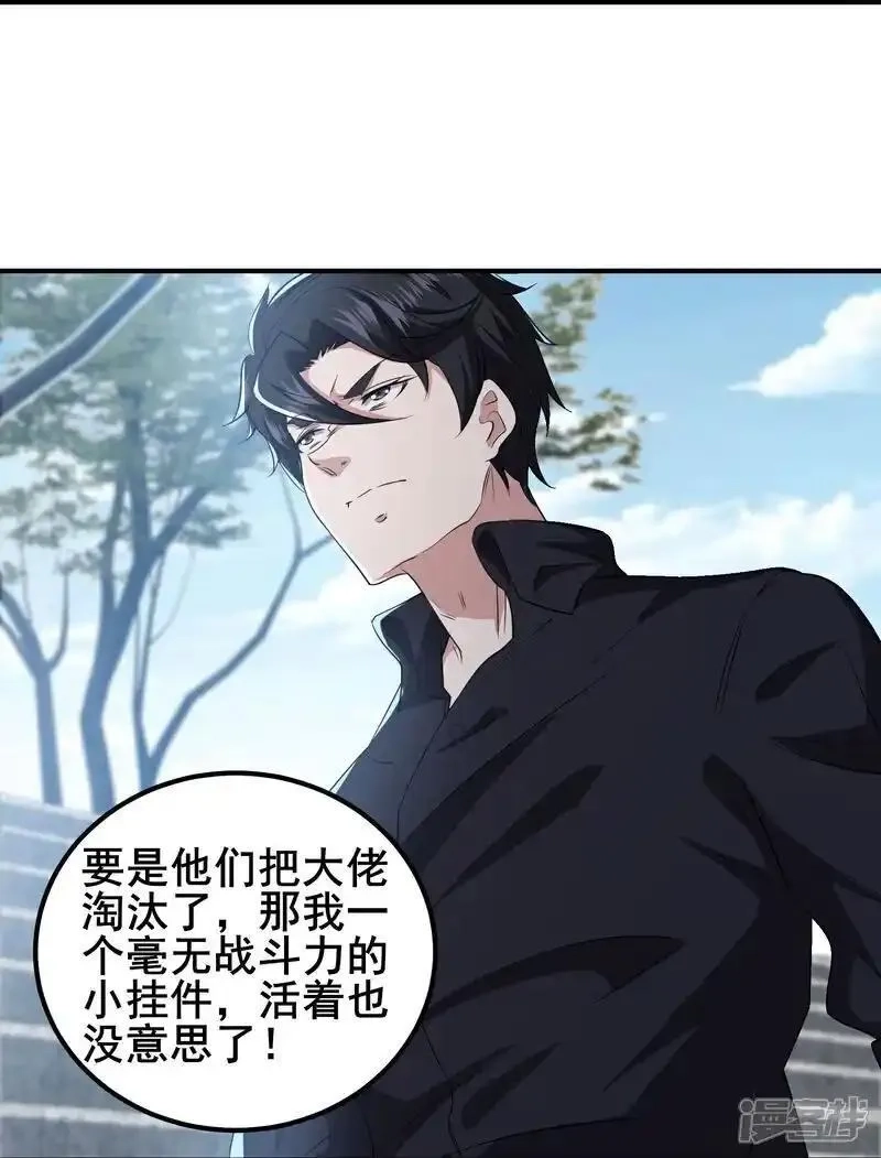 我在全球刷副本,第98话 先杀掉哪只狼,第42张