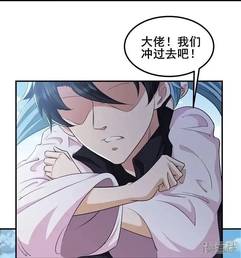我在全球刷副本,第98话 先杀掉哪只狼,第43张