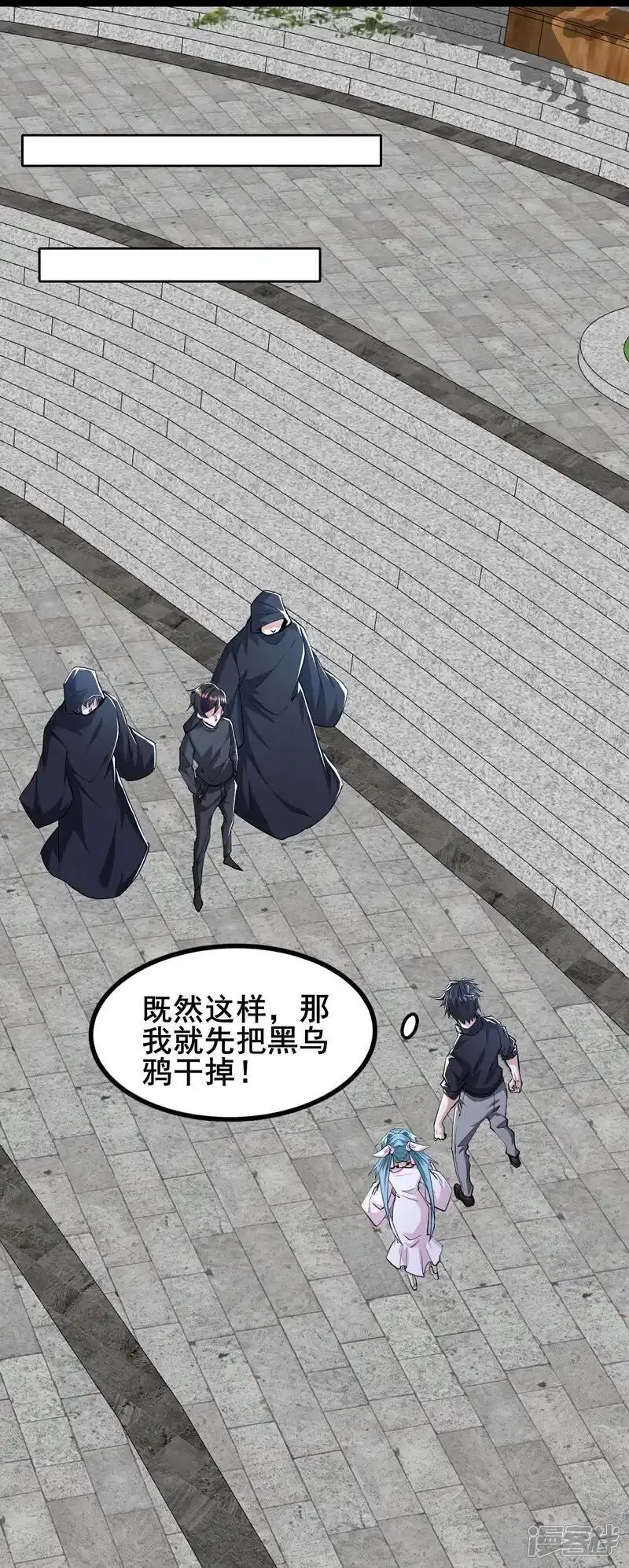 我在全球刷副本,第99话 唯一的平民,第11张