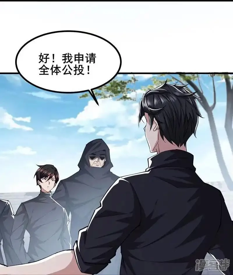 我在全球刷副本,第99话 唯一的平民,第13张
