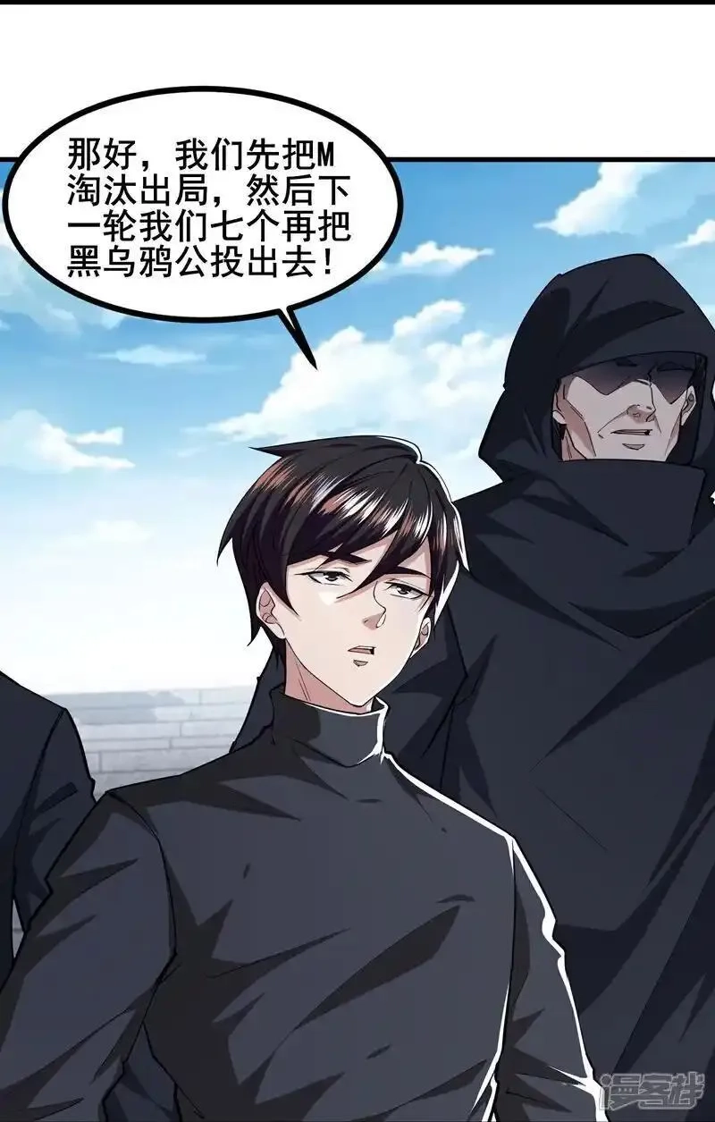 我在全球刷副本,第99话 唯一的平民,第14张