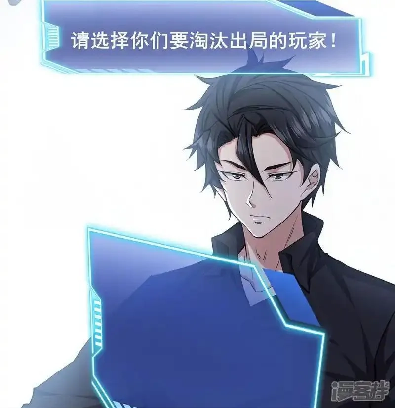 我在全球刷副本,第99话 唯一的平民,第16张