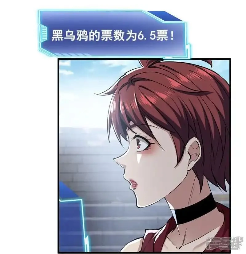 我在全球刷副本,第99话 唯一的平民,第22张