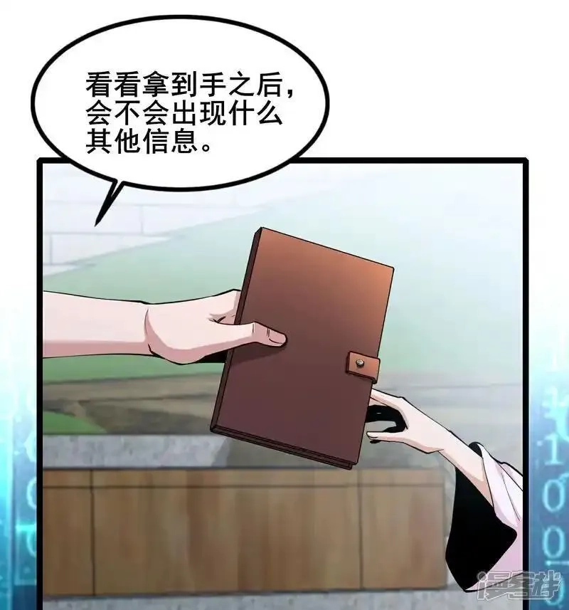 我在全球刷副本,第99话 唯一的平民,第3张
