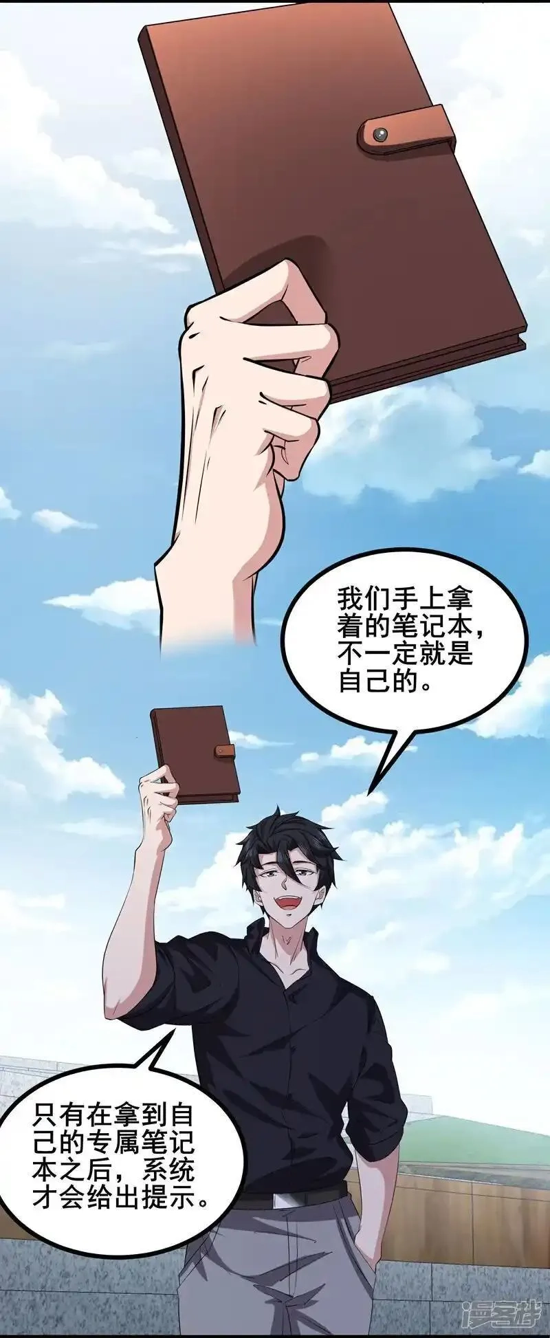 我在全球刷副本,第99话 唯一的平民,第30张