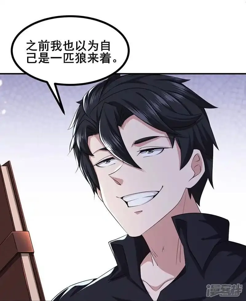 我在全球刷副本,第99话 唯一的平民,第31张