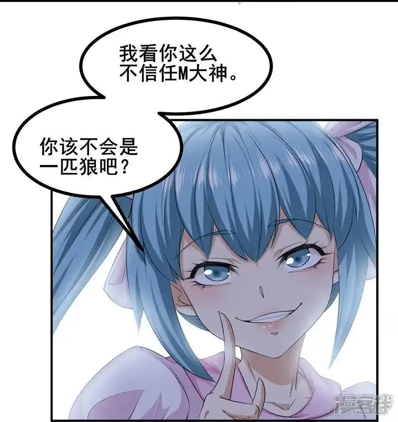 我在全球刷副本,第99话 唯一的平民,第34张