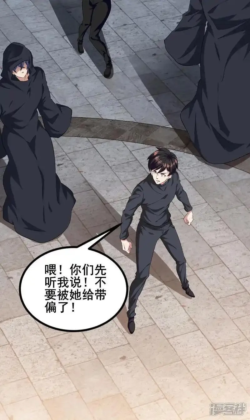 我在全球刷副本,第99话 唯一的平民,第40张