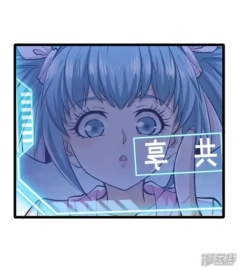 我在全球刷副本,第99话 唯一的平民,第5张