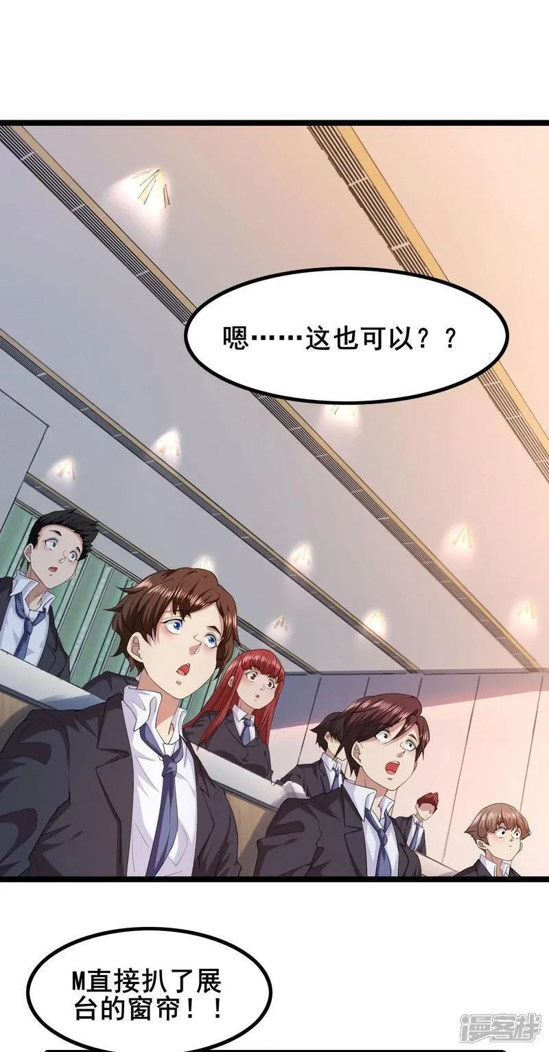 我在全球刷副本,第92话 这也可以？,第1张