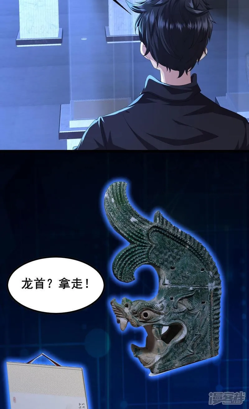 我在全球刷副本,第92话 这也可以？,第14张