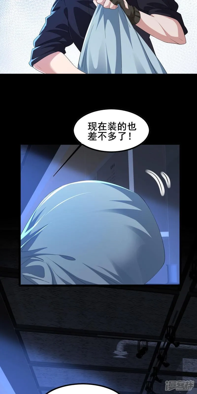 我在全球刷副本,第92话 这也可以？,第16张