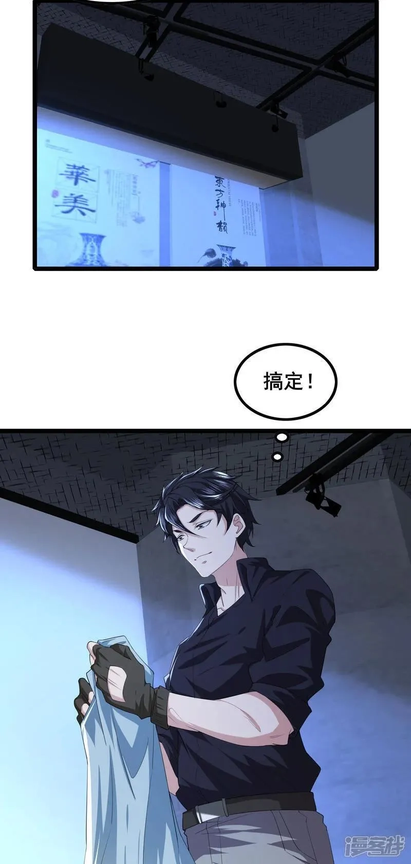 我在全球刷副本,第92话 这也可以？,第2张