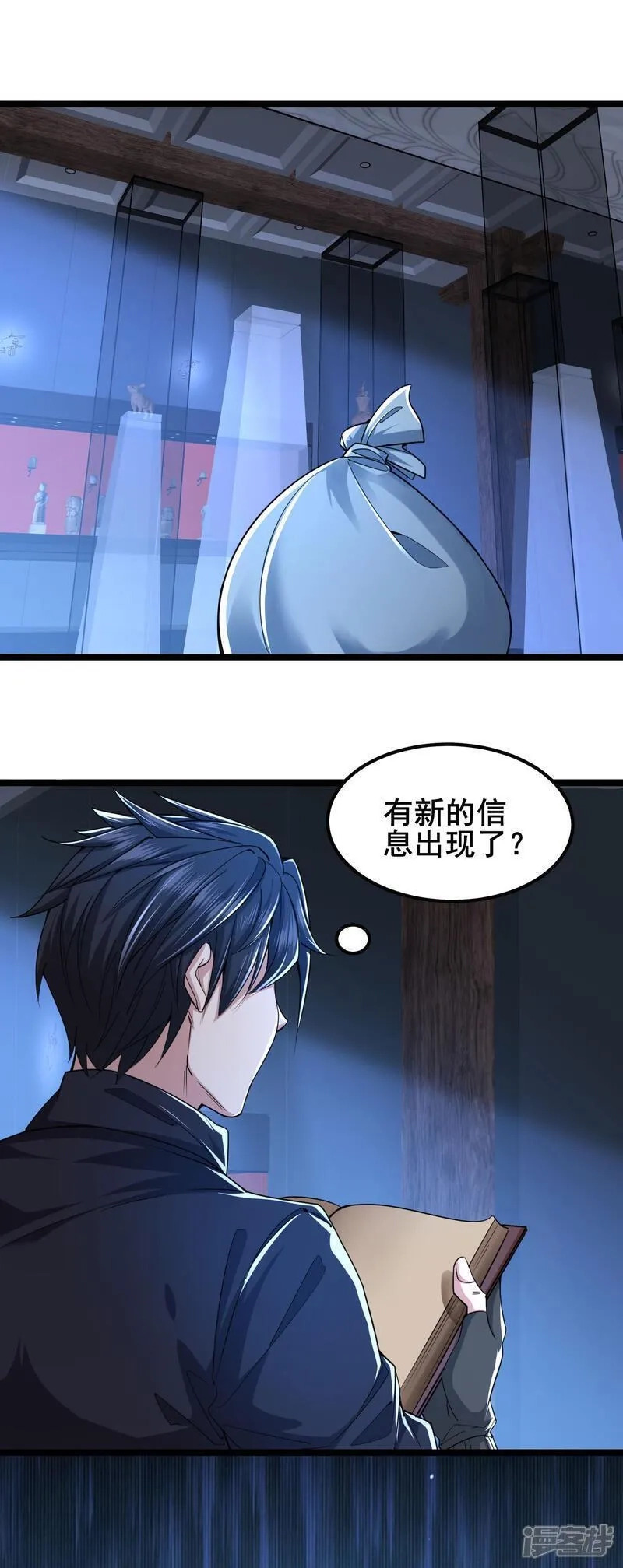 我在全球刷副本,第92话 这也可以？,第31张