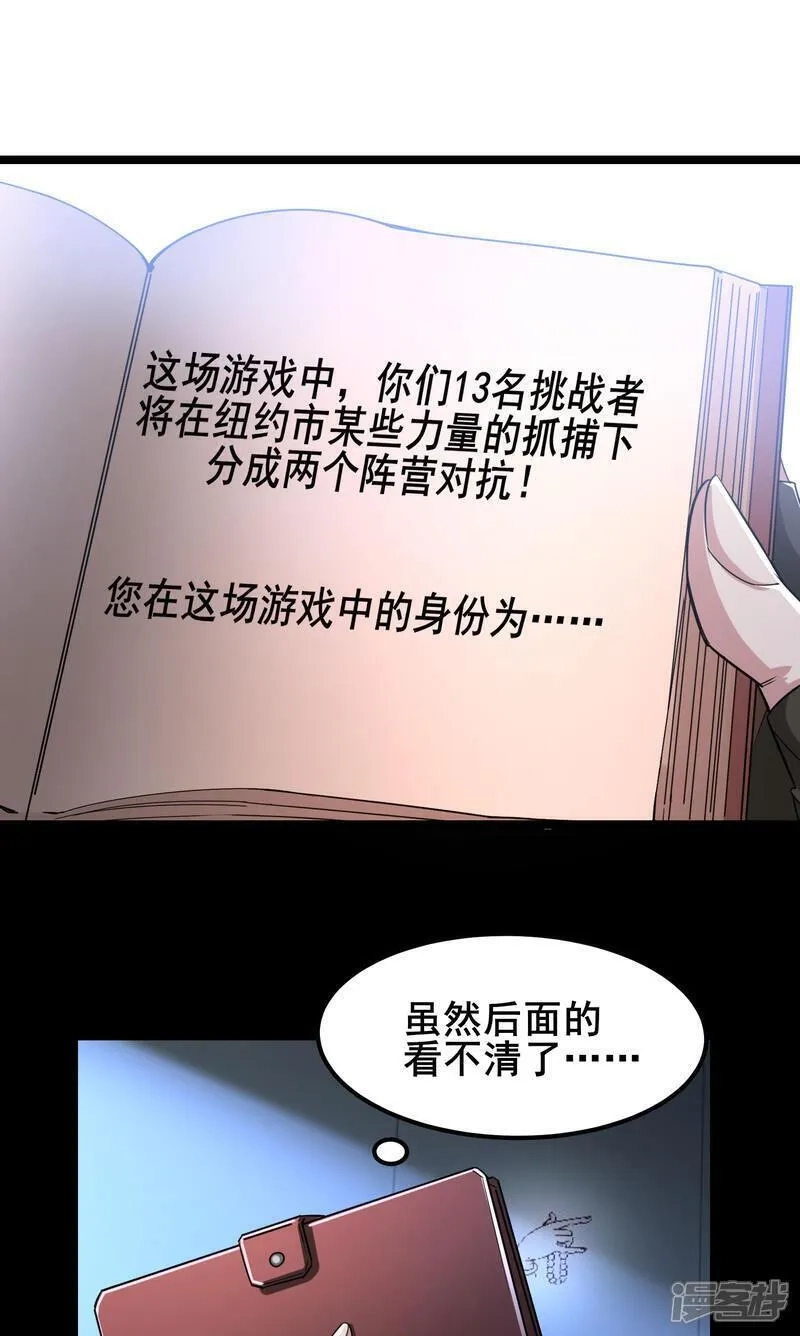 我在全球刷副本,第92话 这也可以？,第33张