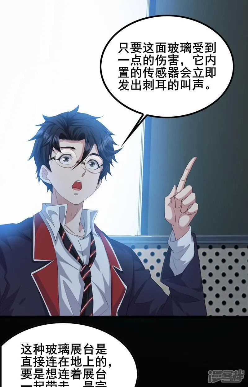 我在全球刷副本,第92话 这也可以？,第4张