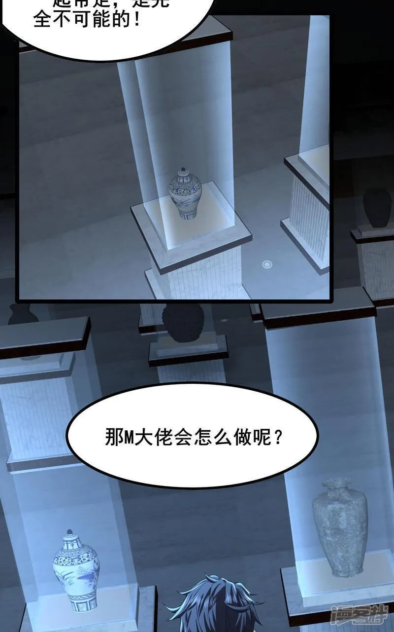 我在全球刷副本,第92话 这也可以？,第5张