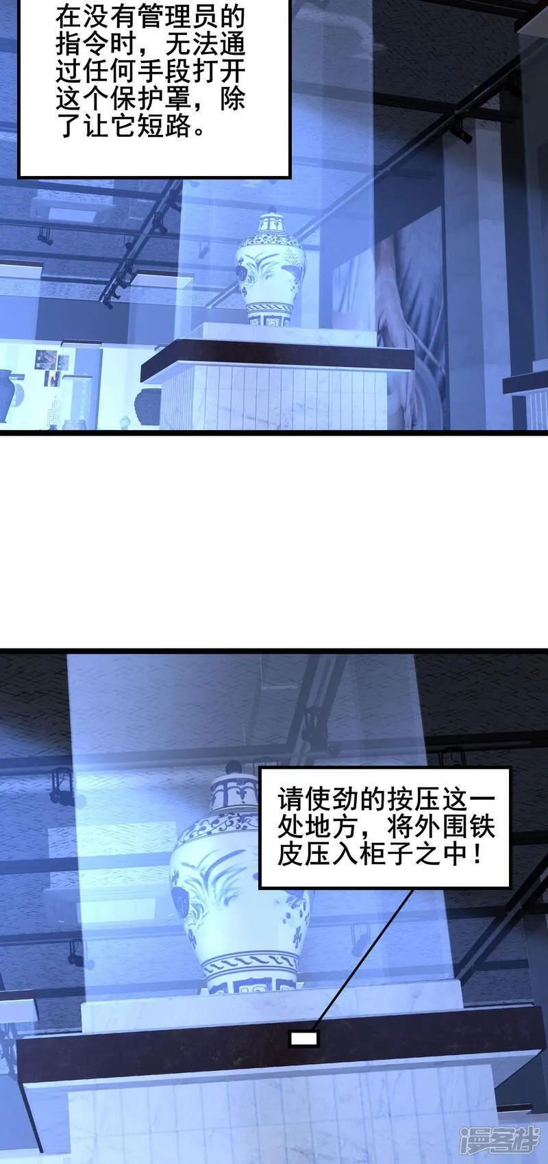 我在全球刷副本,第92话 这也可以？,第8张