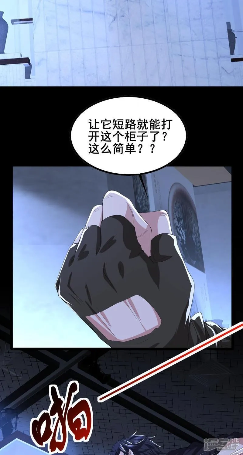 我在全球刷副本,第92话 这也可以？,第9张