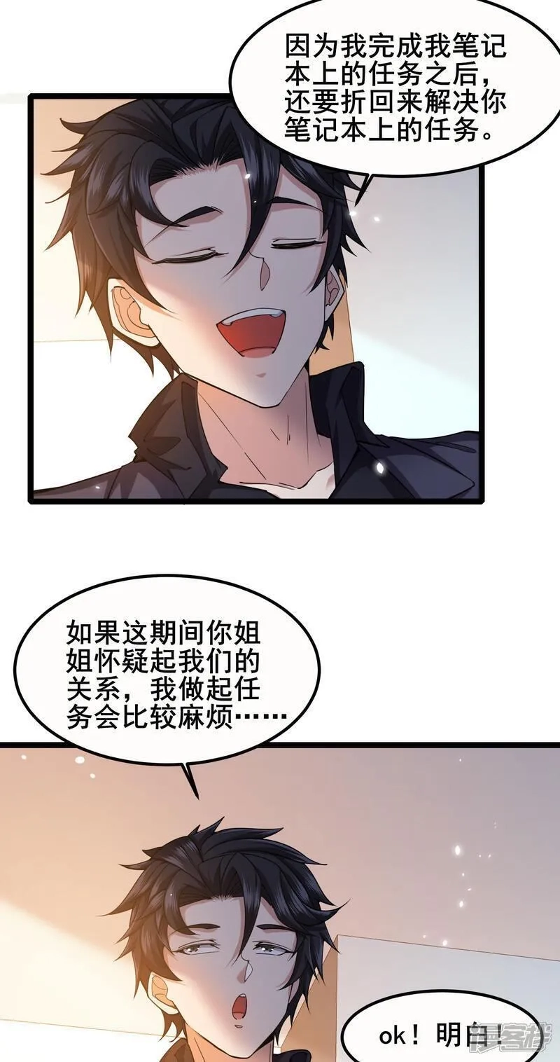 我在全球刷副本,第90话 拿回国宝1,第14张