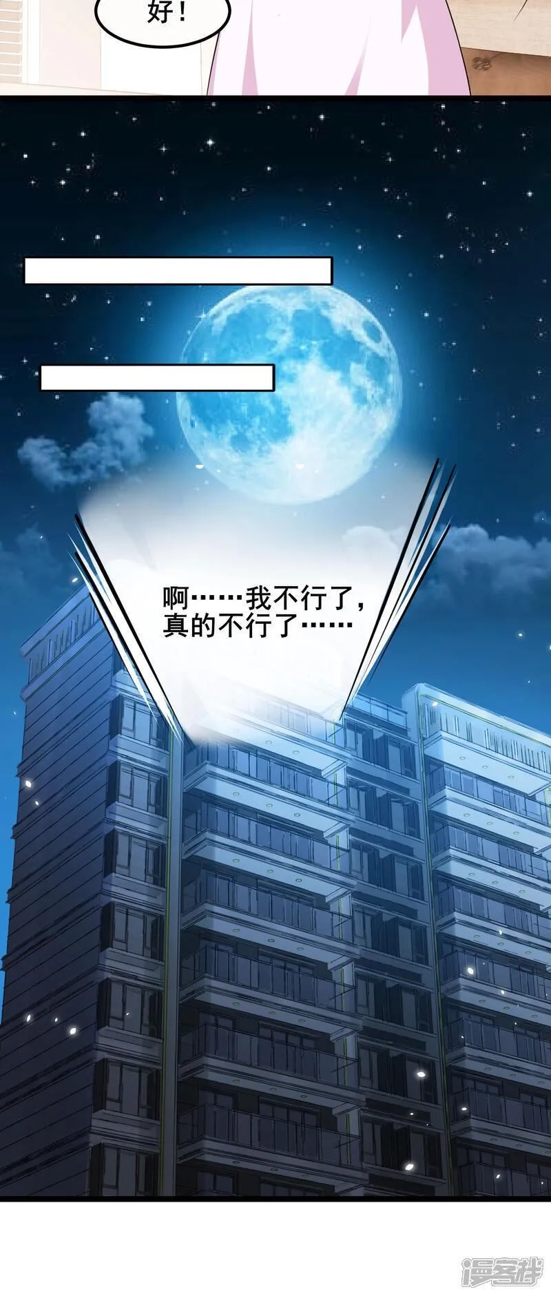 我在全球刷副本,第90话 拿回国宝1,第16张