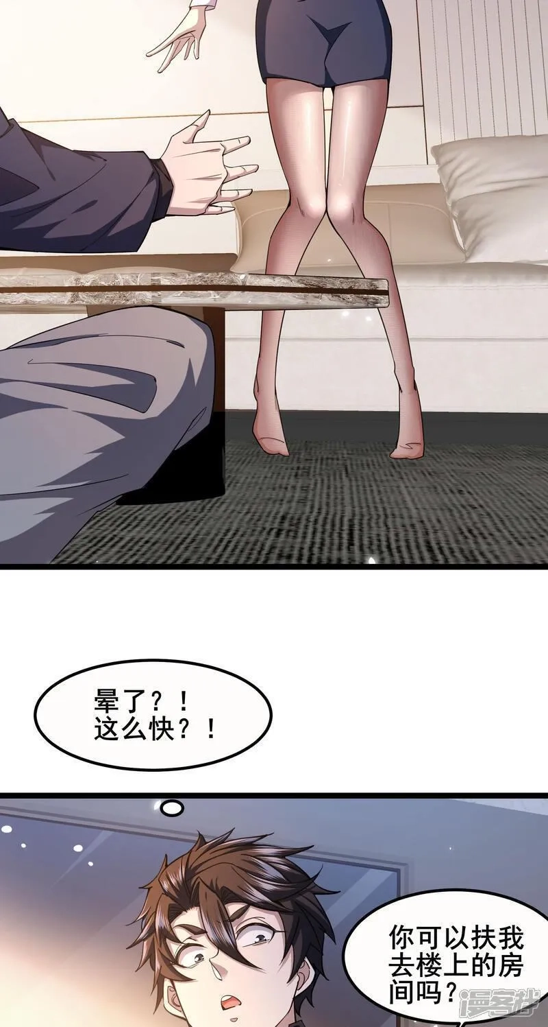 我在全球刷副本,第90话 拿回国宝1,第19张