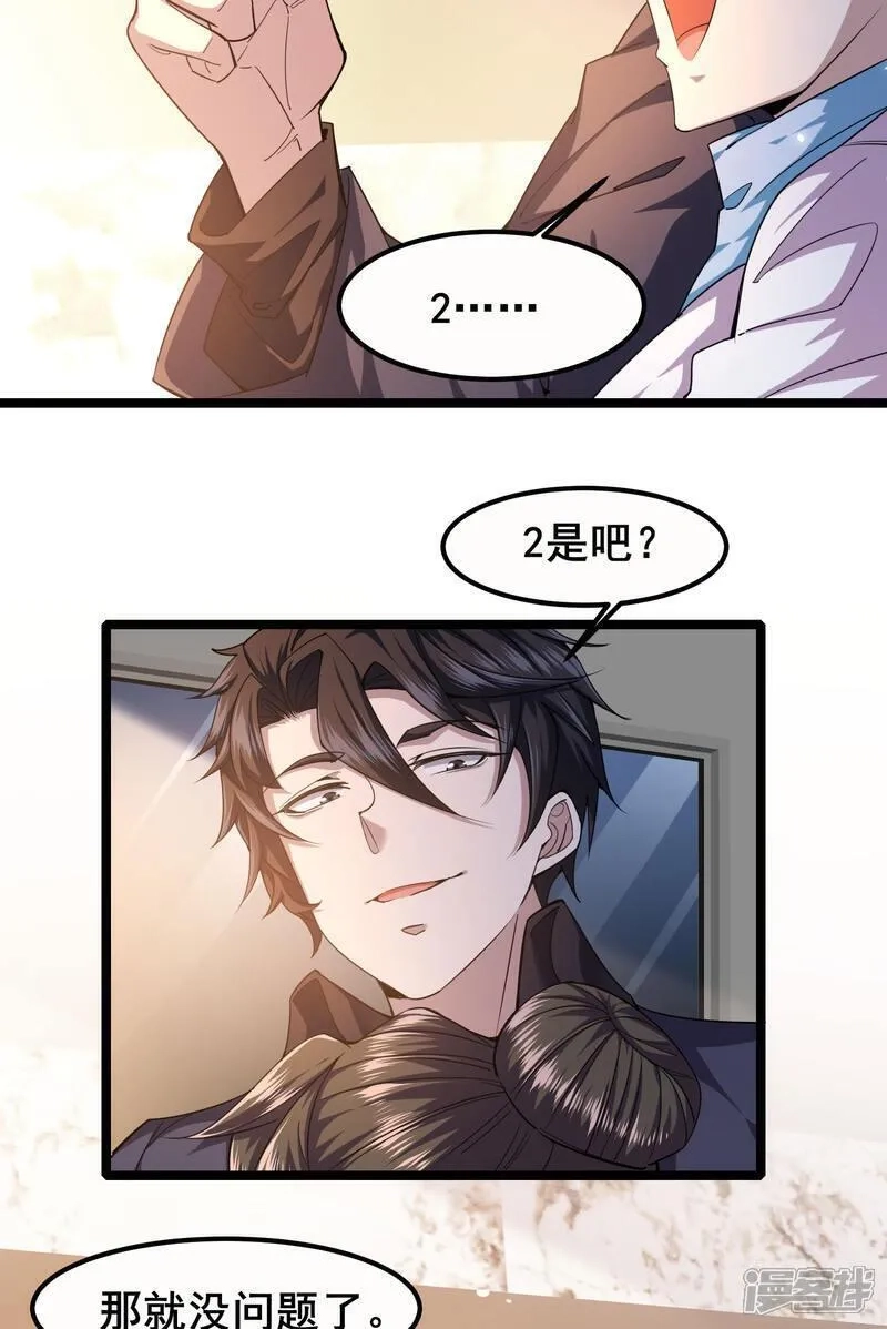 我在全球刷副本,第90话 拿回国宝1,第21张
