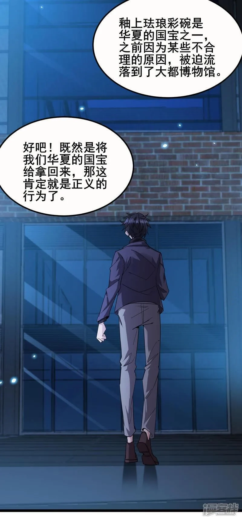 我在全球刷副本,第90话 拿回国宝1,第28张