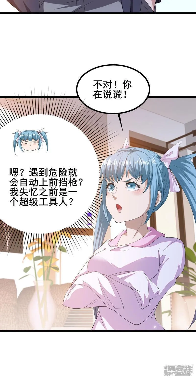 我在全球刷副本,第90话 拿回国宝1,第5张