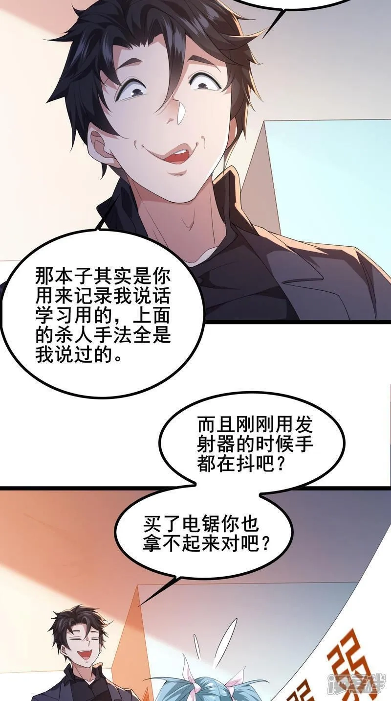 我在全球刷副本,第90话 拿回国宝1,第7张