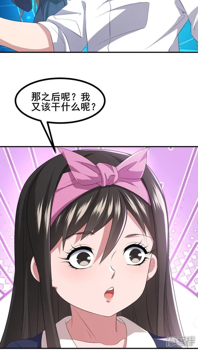 我在全球刷副本,第77话 脱衣服干嘛,第10张