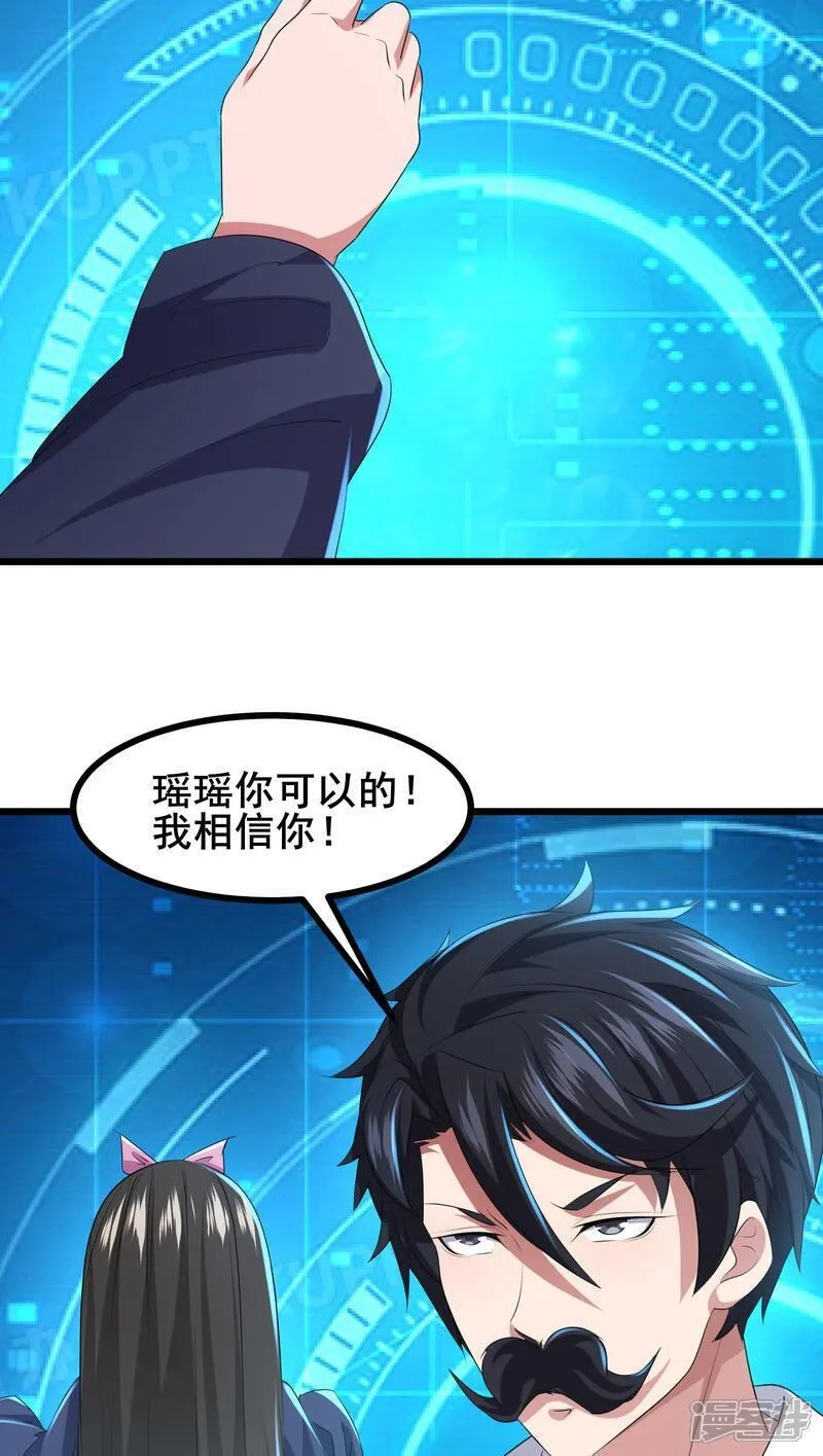 我在全球刷副本,第77话 脱衣服干嘛,第15张