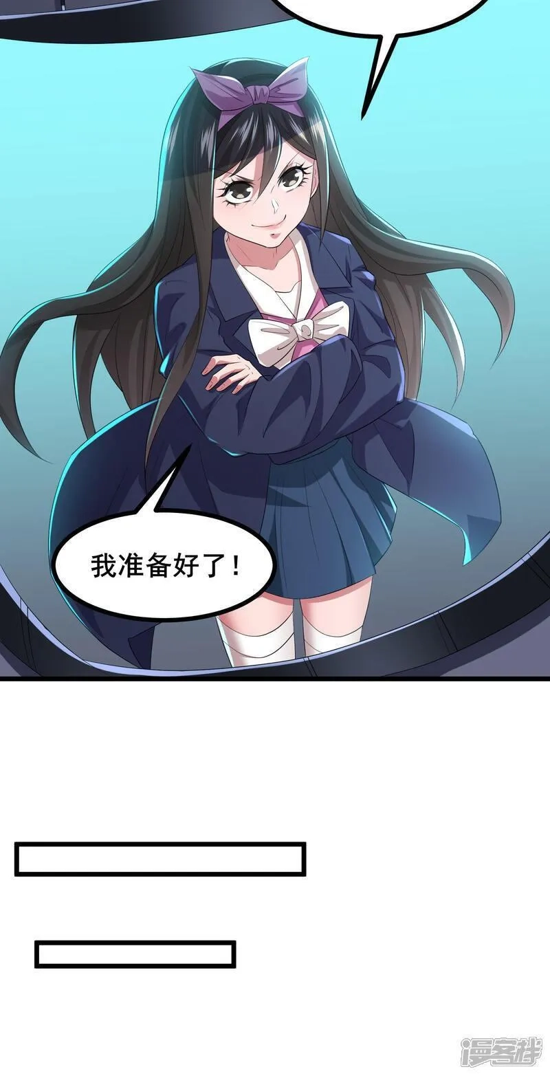 我在全球刷副本,第77话 脱衣服干嘛,第17张