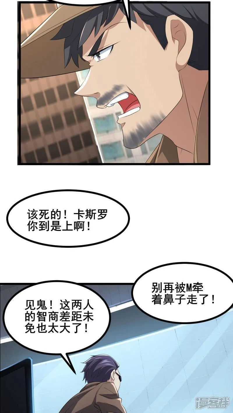 我在全球刷副本,第77话 脱衣服干嘛,第20张