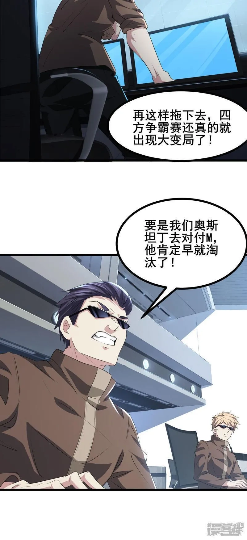 我在全球刷副本,第77话 脱衣服干嘛,第21张