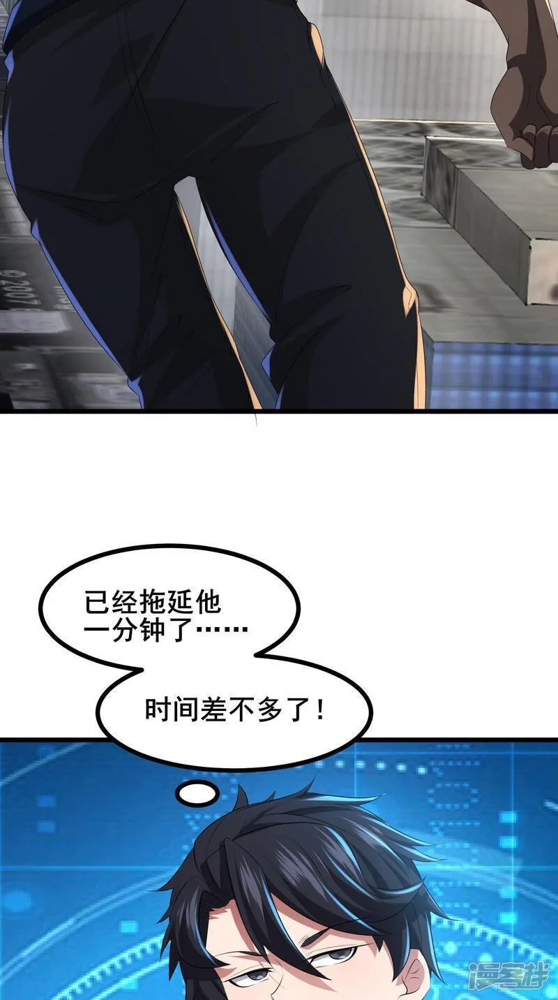 我在全球刷副本,第77话 脱衣服干嘛,第25张