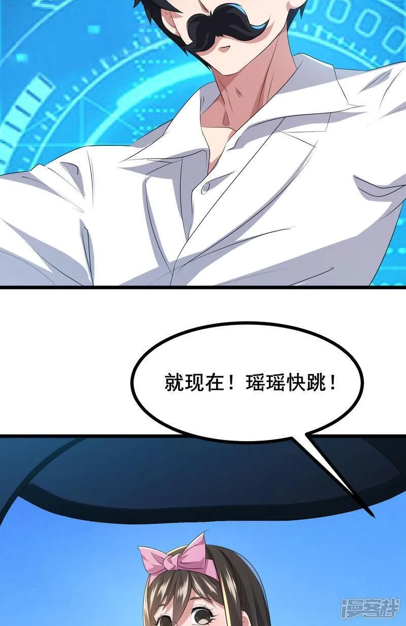我在全球刷副本,第77话 脱衣服干嘛,第26张