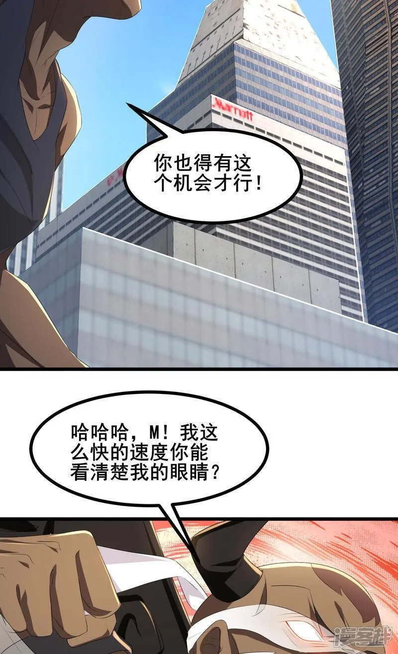 我在全球刷副本,第77话 脱衣服干嘛,第32张