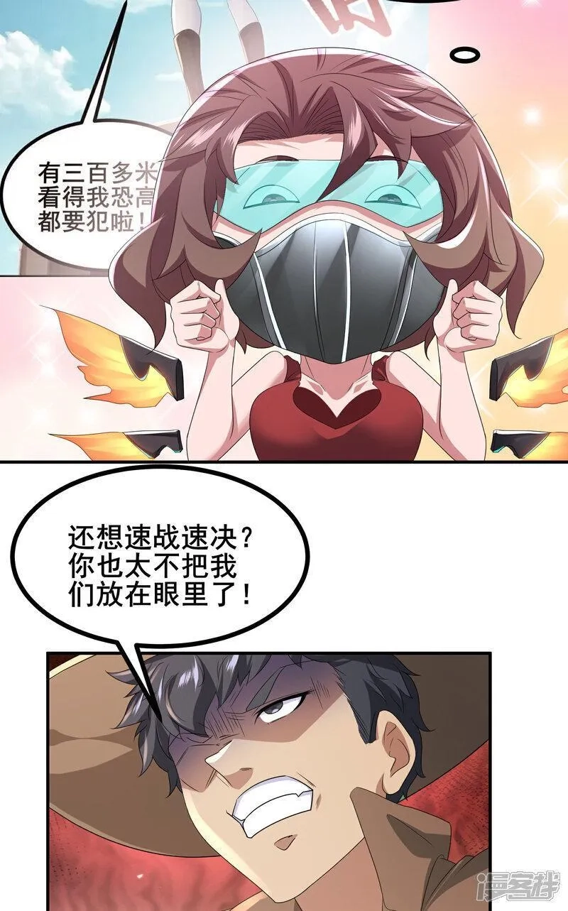 我在全球刷副本,第80话 背叛,第10张