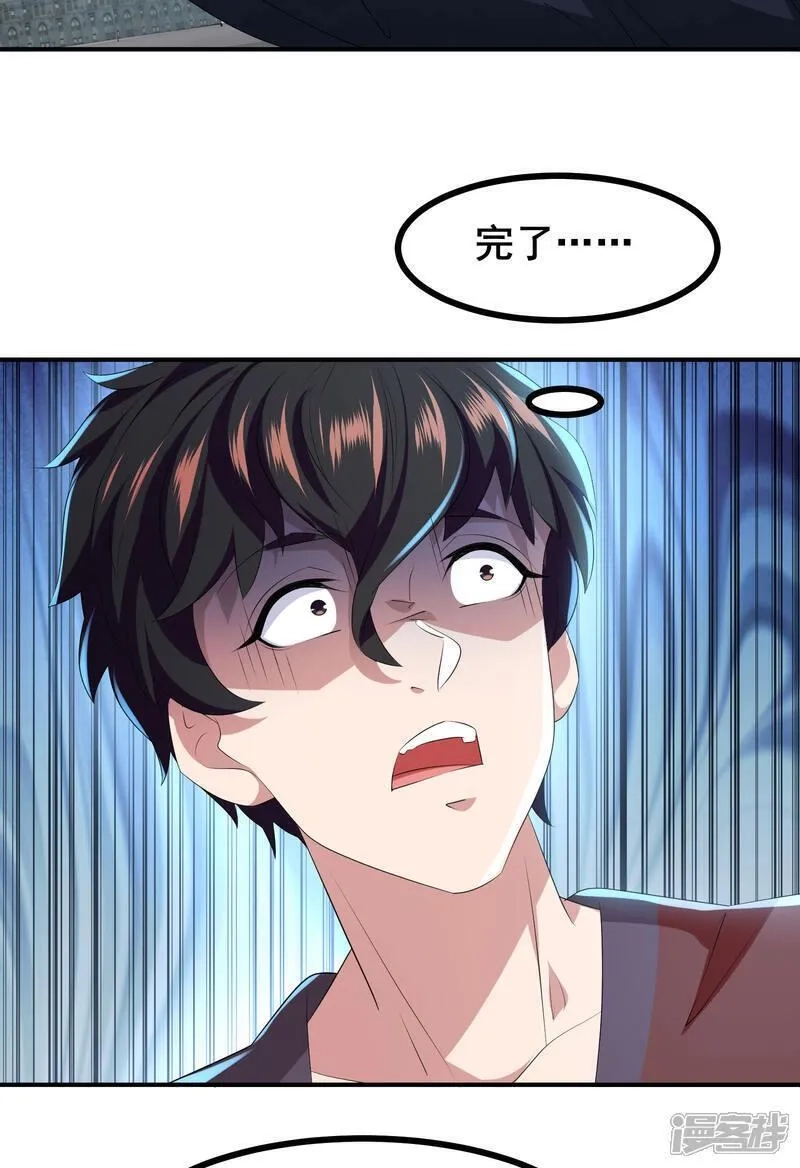 我在全球刷副本,第80话 背叛,第22张