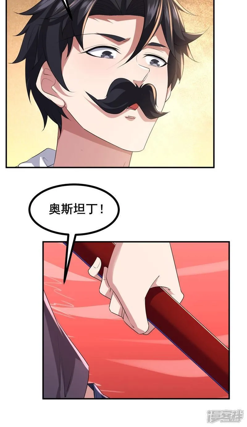 我在全球刷副本,第80话 背叛,第30张