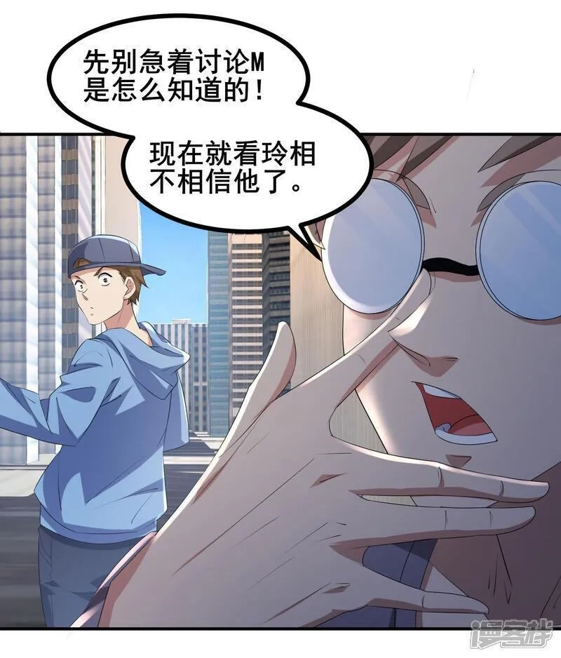 我在全球刷副本,第80话 背叛,第6张