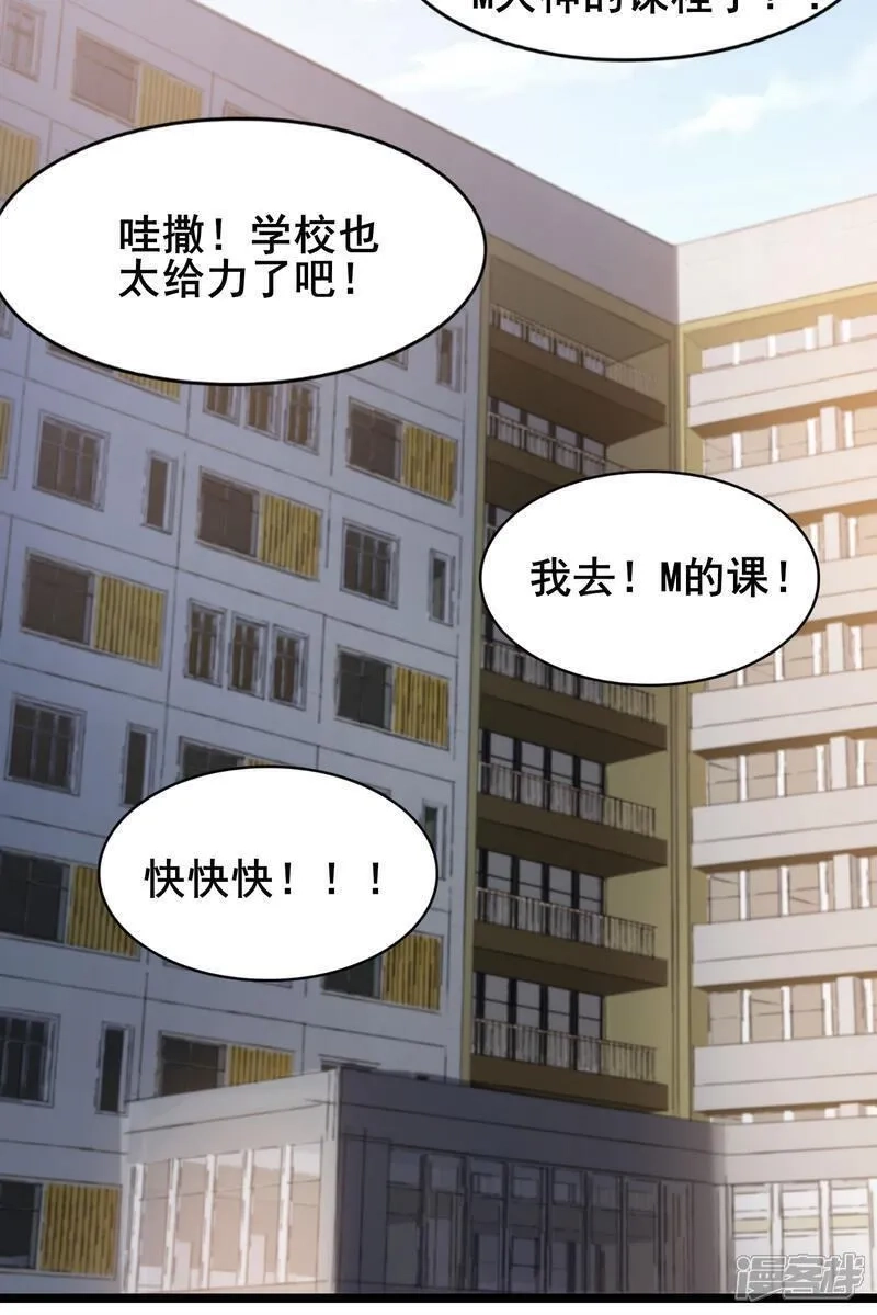 我在全球刷副本,第85话 得到我想要的东西,第10张