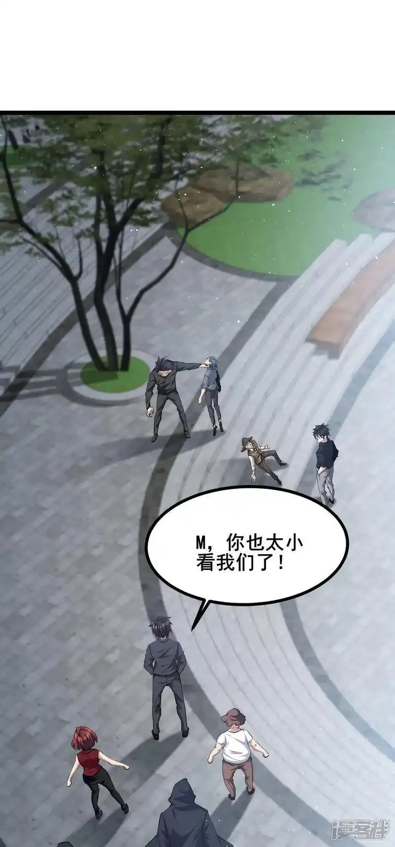 我在全球刷副本,第97话 友好会谈,第1张